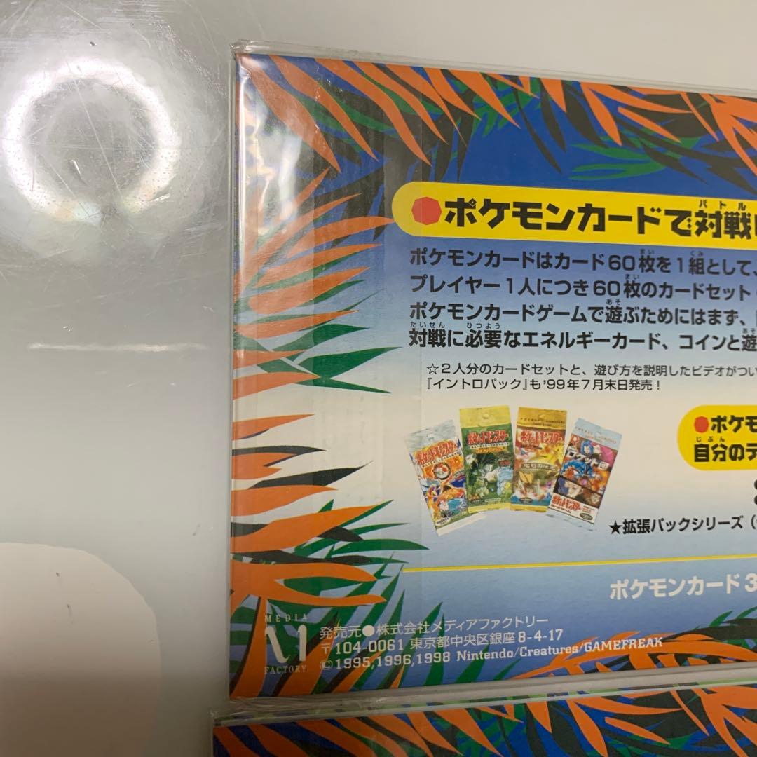 ポケモンカード 旧裏 未開封 サザンアイランド トロピカルアイランド セット