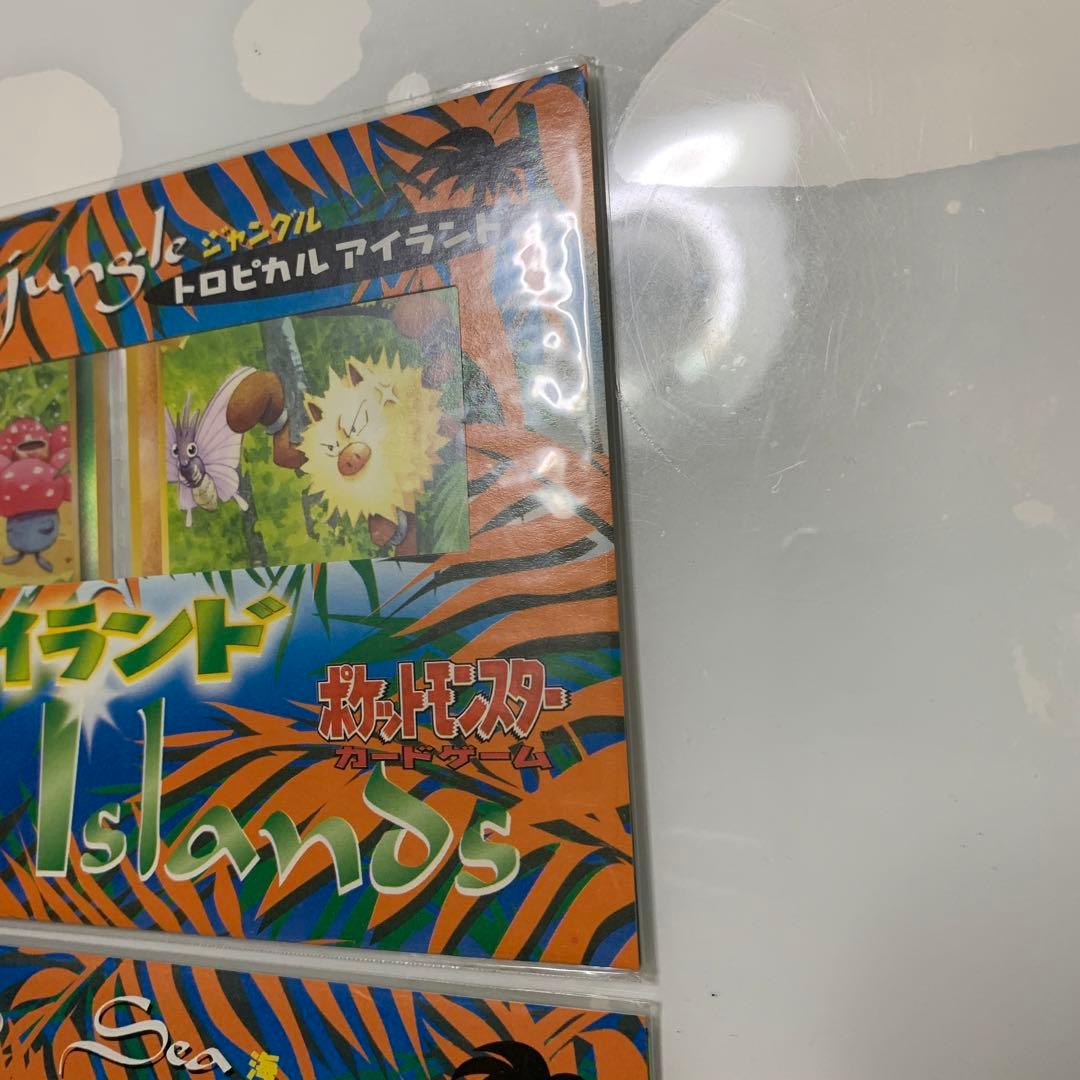 ポケモンカード 旧裏 未開封 サザンアイランド トロピカルアイランド セット