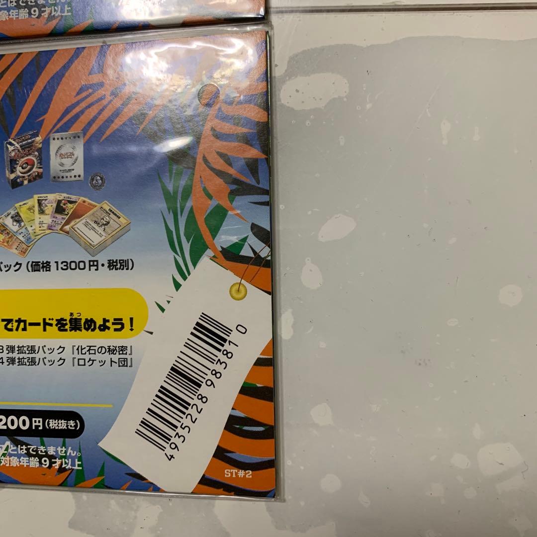 ポケモンカード 旧裏 未開封 サザンアイランド トロピカルアイランド セット