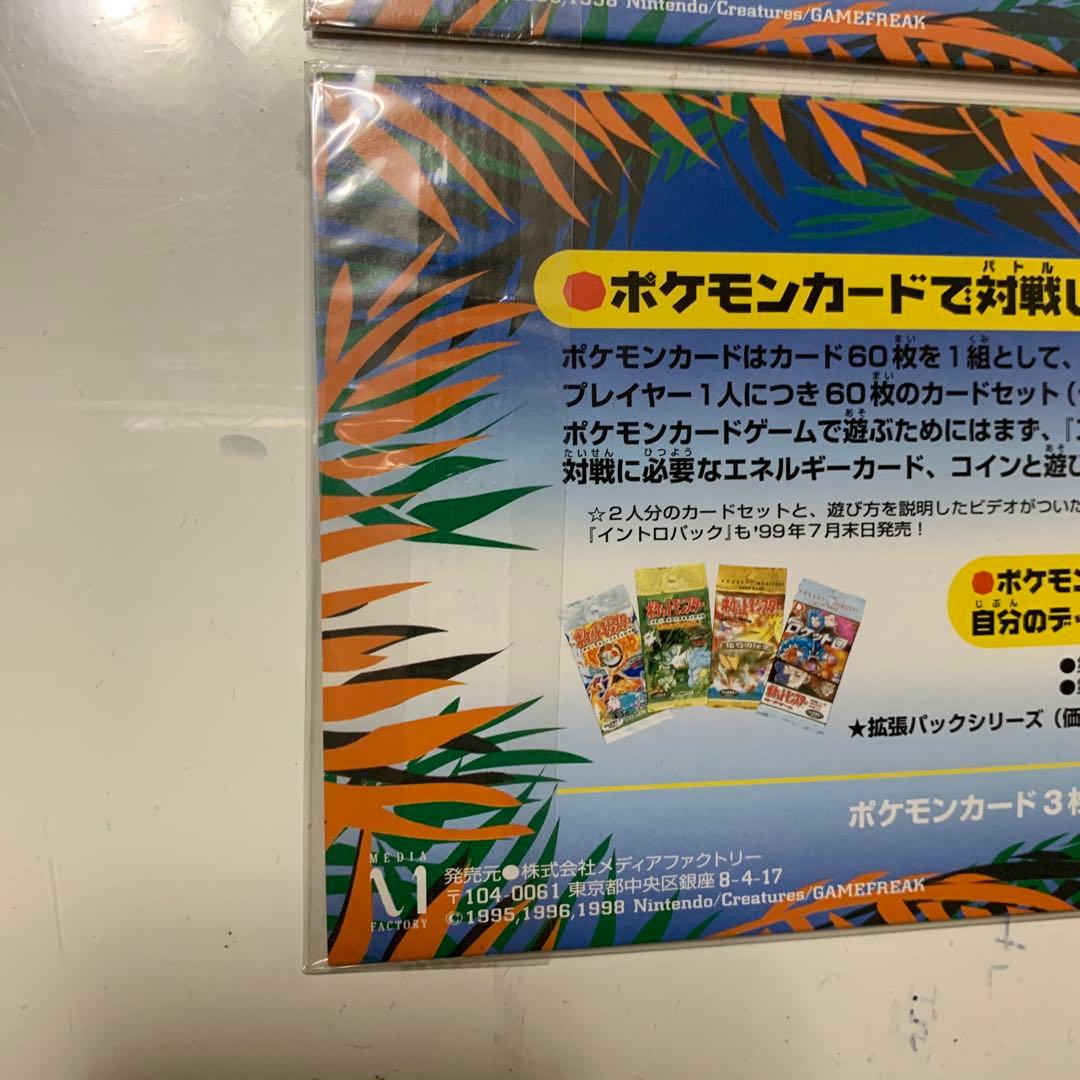 ポケモンカード 旧裏 未開封 サザンアイランド トロピカルアイランド セット