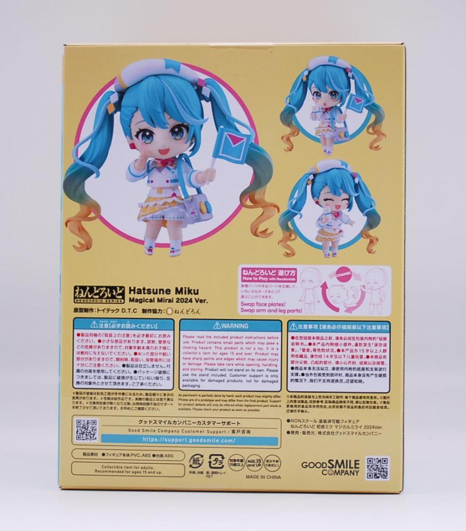 ねんどろいど マジカルミライ 2024Ver. 初音ミク GSC 可動フィギュア