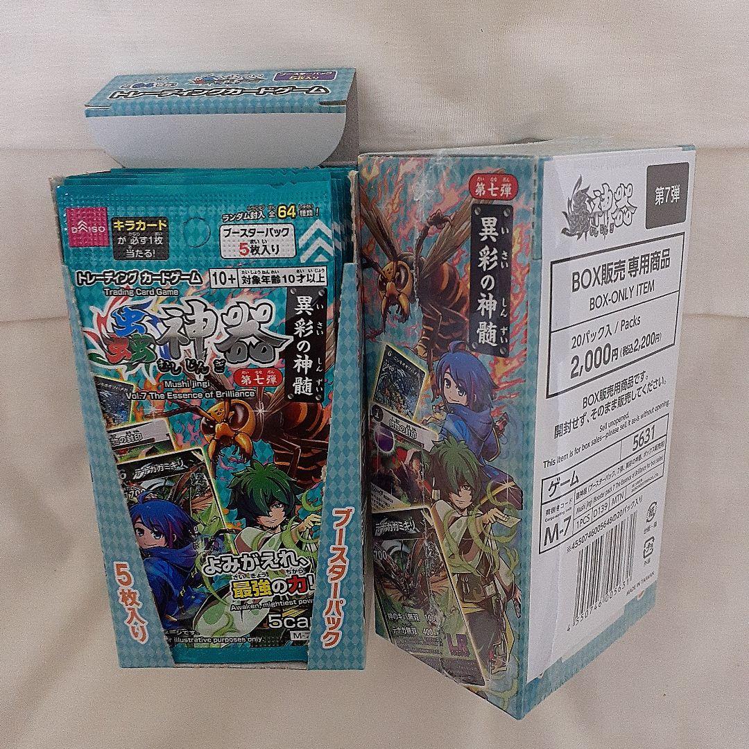 蟲神器　スターター×3　&　未開封パック×250パック　まとめ売り　バラ売り可能