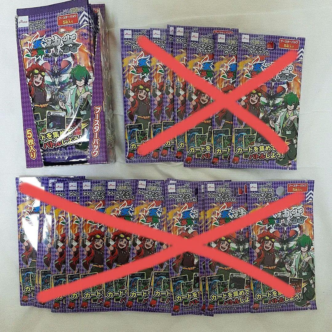 蟲神器　スターター×3　&　未開封パック×250パック　まとめ売り　バラ売り可能