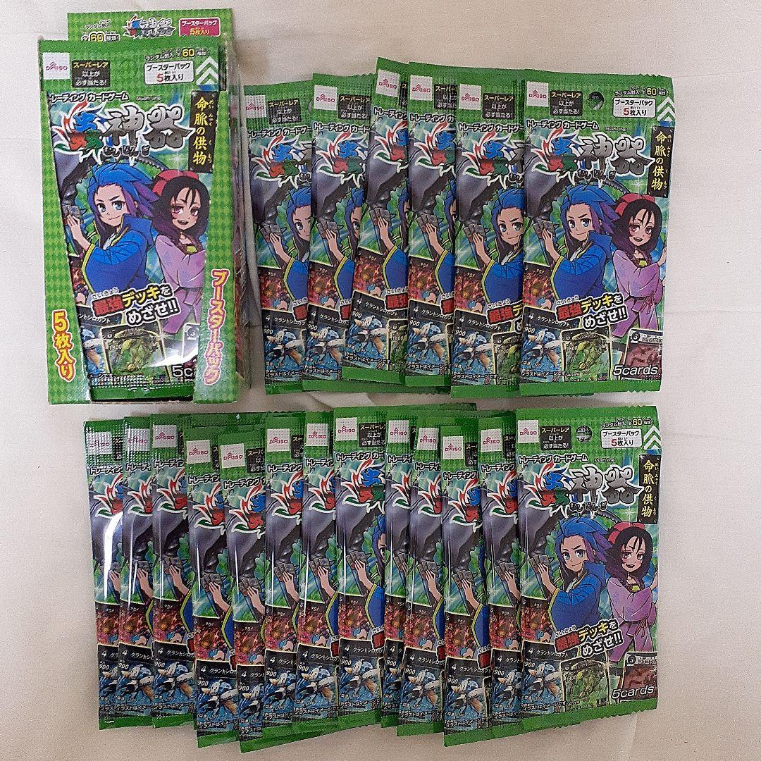 蟲神器　スターター×3　&　未開封パック×250パック　まとめ売り　バラ売り可能