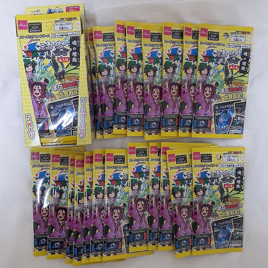 蟲神器　スターター×3　&　未開封パック×250パック　まとめ売り　バラ売り可能