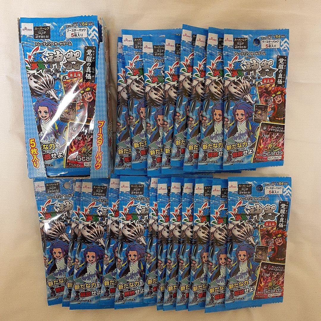 蟲神器　スターター×3　&　未開封パック×250パック　まとめ売り　バラ売り可能