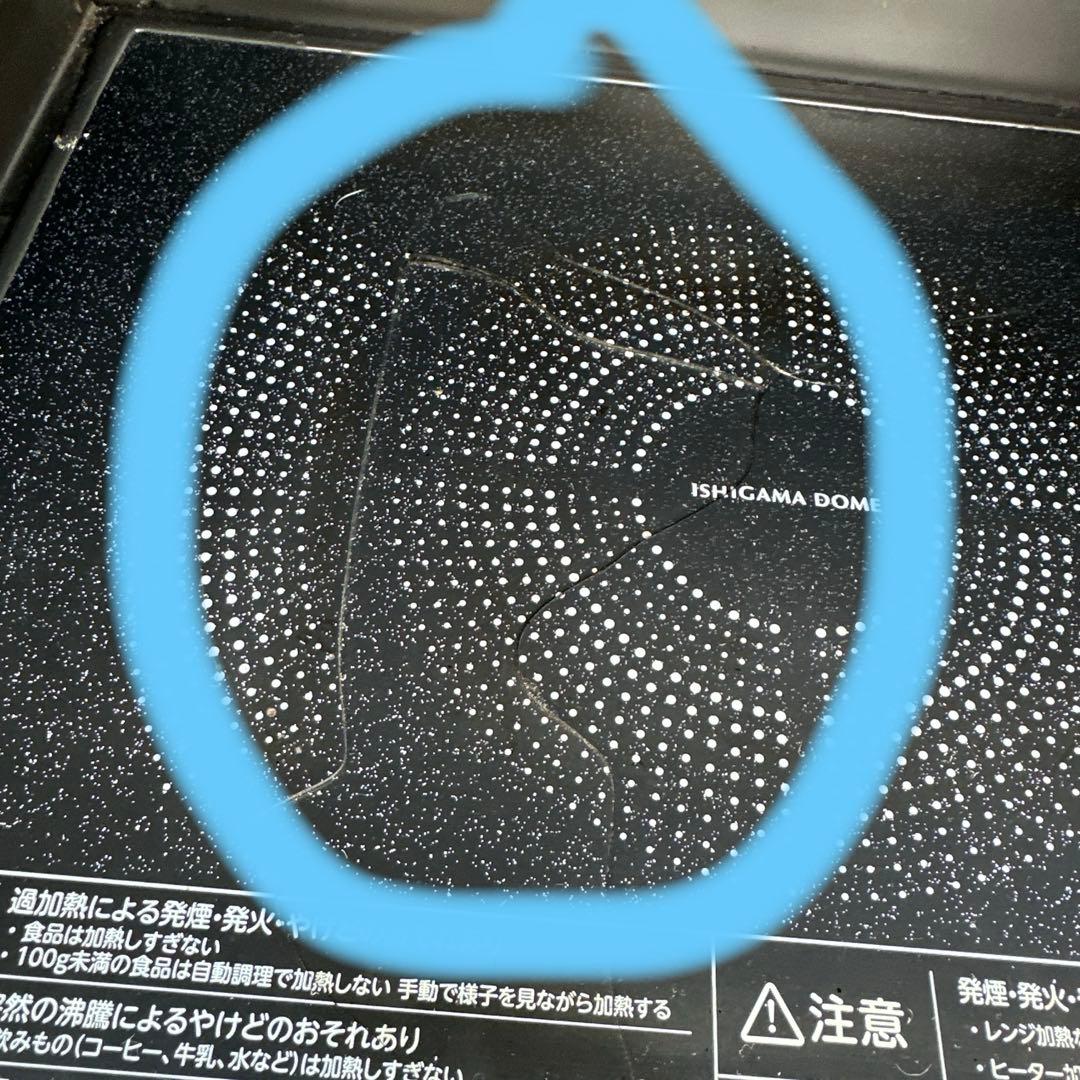 大人気の白色【極美品】過熱水蒸気オーブンレンジ 石窯ドーム 30L