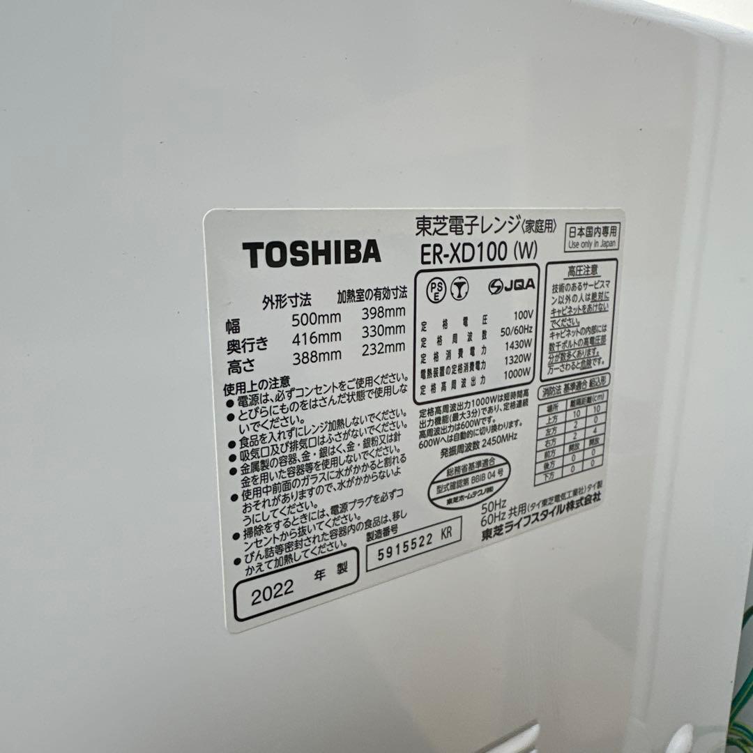 大人気の白色【極美品】過熱水蒸気オーブンレンジ 石窯ドーム 30L