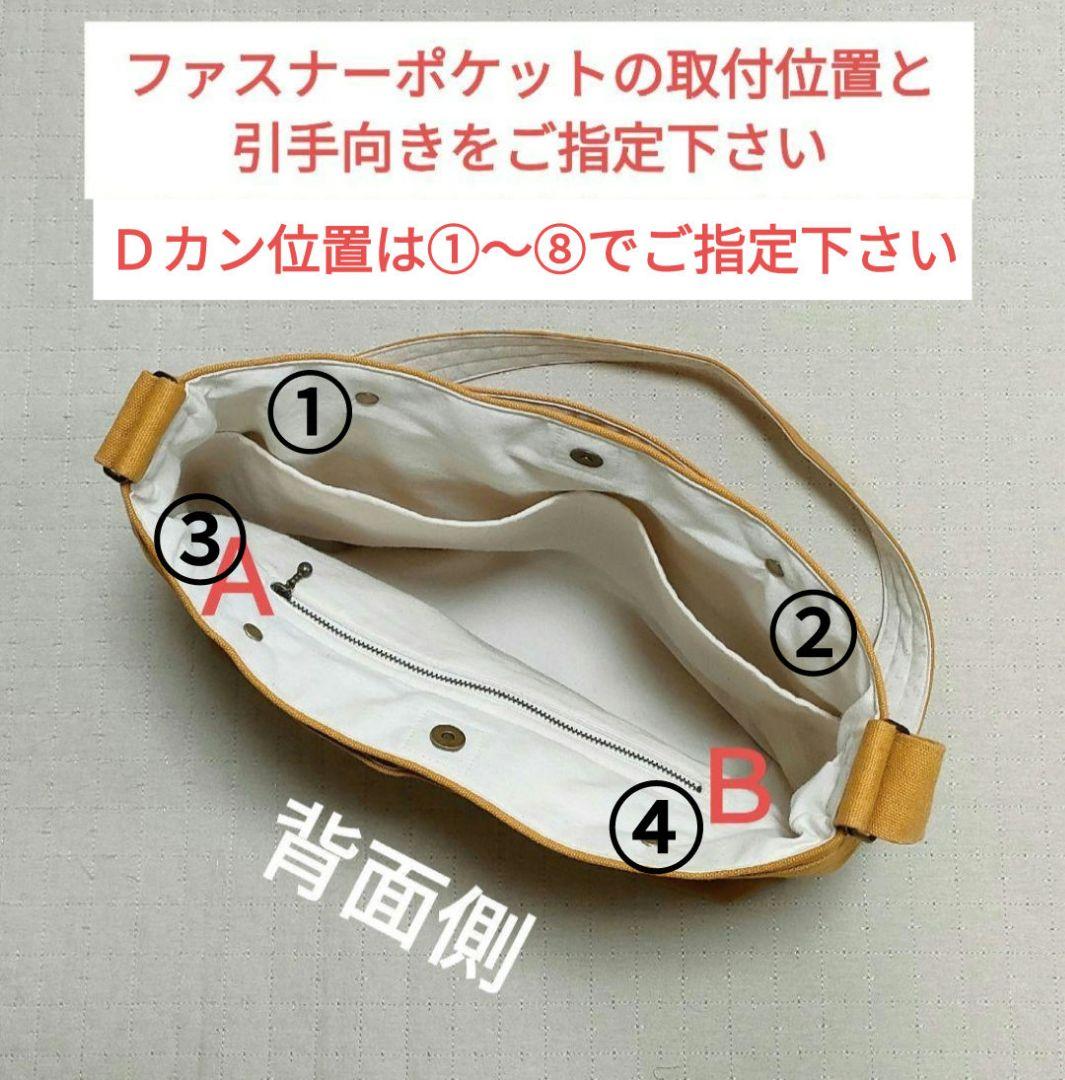 こうめ様オーダー☆帆布のショルダー