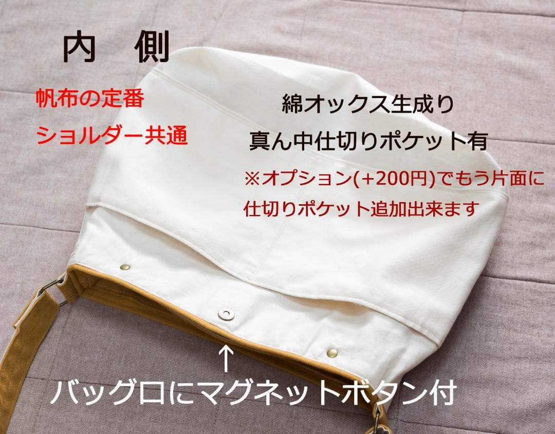 こうめ様オーダー☆帆布のショルダー