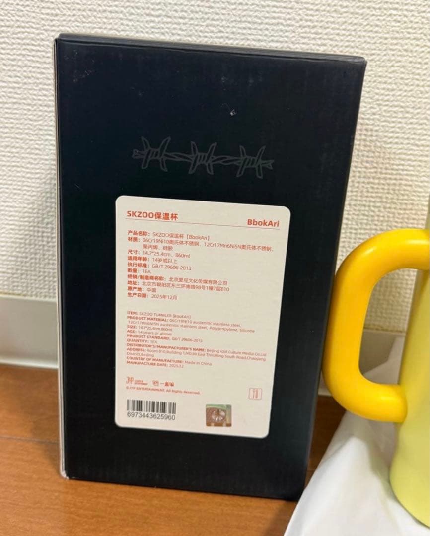 straykids ポップアップ yizhiyu タンブラー　フィリックス