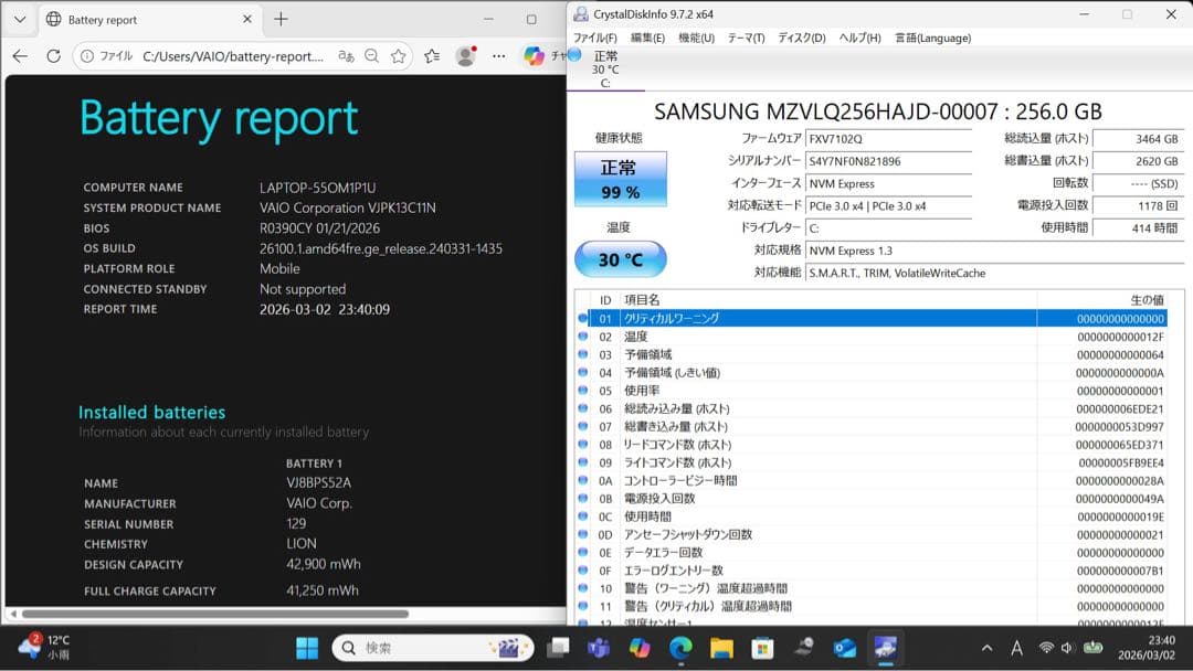 バッテリー良好！VAIO PRO PK i7第10世代 ／16／オフィス2024