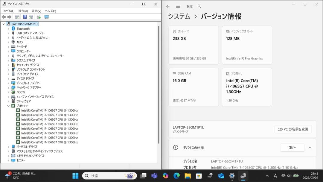 バッテリー良好！VAIO PRO PK i7第10世代 ／16／オフィス2024