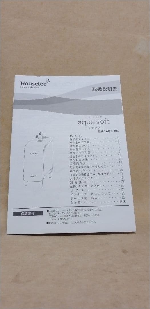 シャワー用軟水器 aqua soft アクアソフト AQ-S401