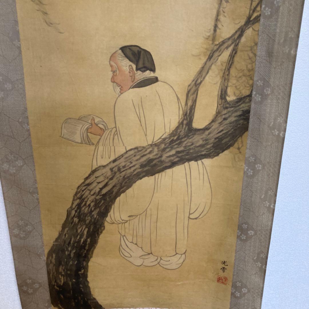 光雪　柳に老文人画　掛け軸　古美術　骨董品
