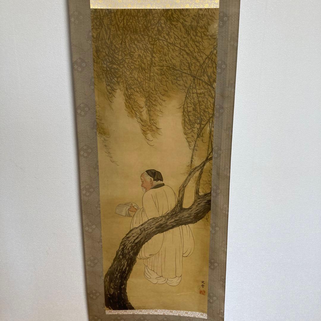 光雪　柳に老文人画　掛け軸　古美術　骨董品