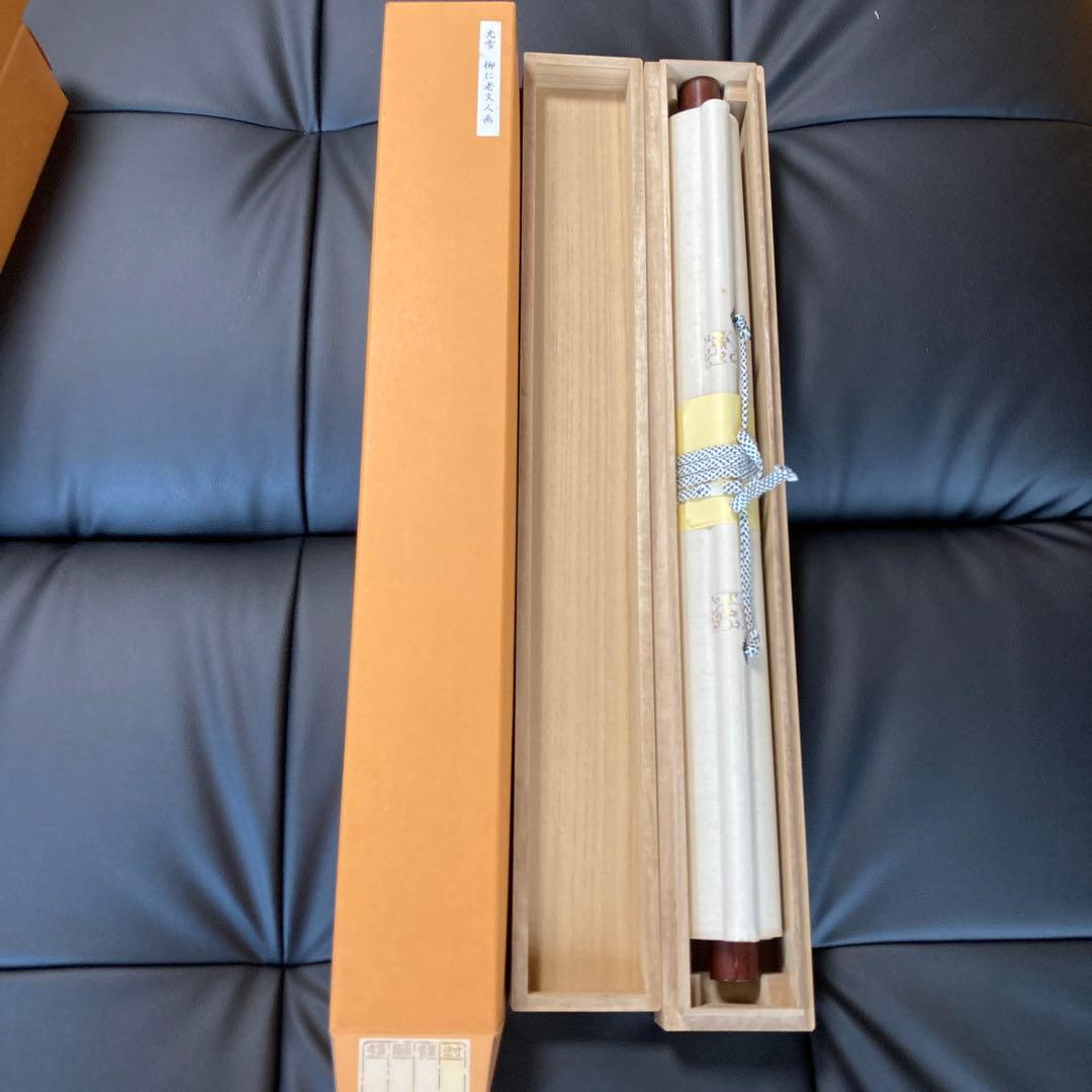 光雪　柳に老文人画　掛け軸　古美術　骨董品