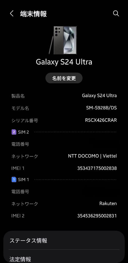 Galaxy S24 Ultra 256GB ブラック SIMフリー