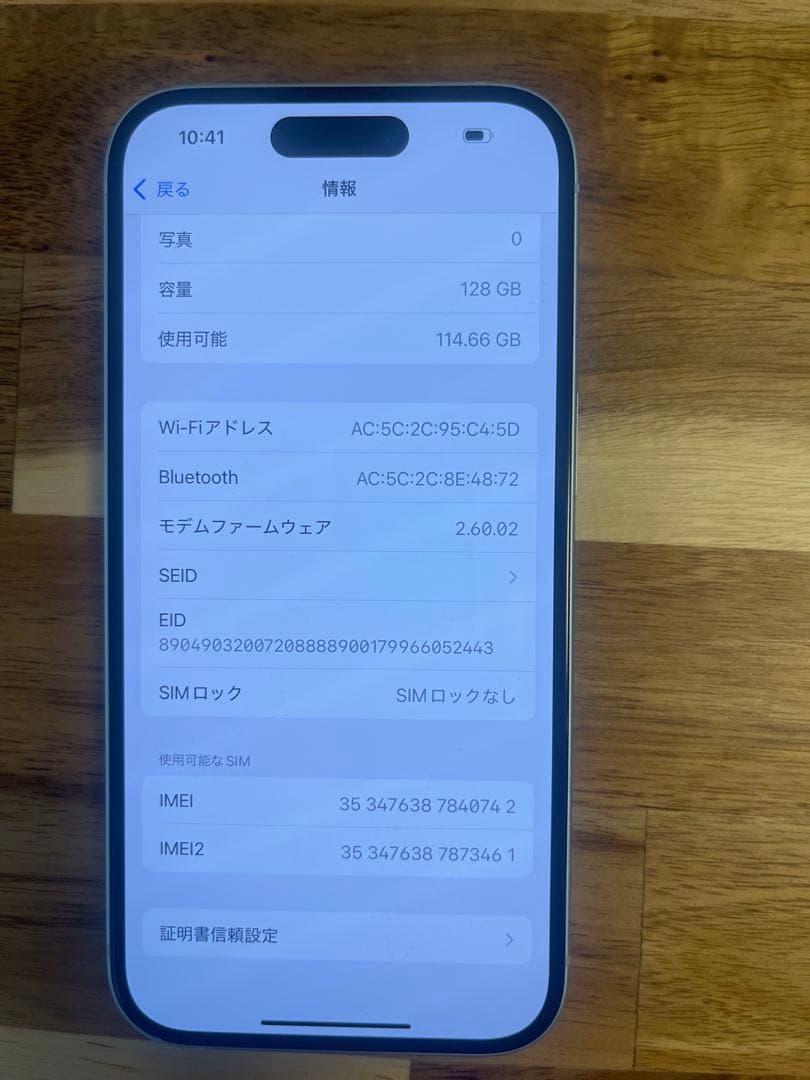 スマートフォン本体 Apple iPhone 15 128GB