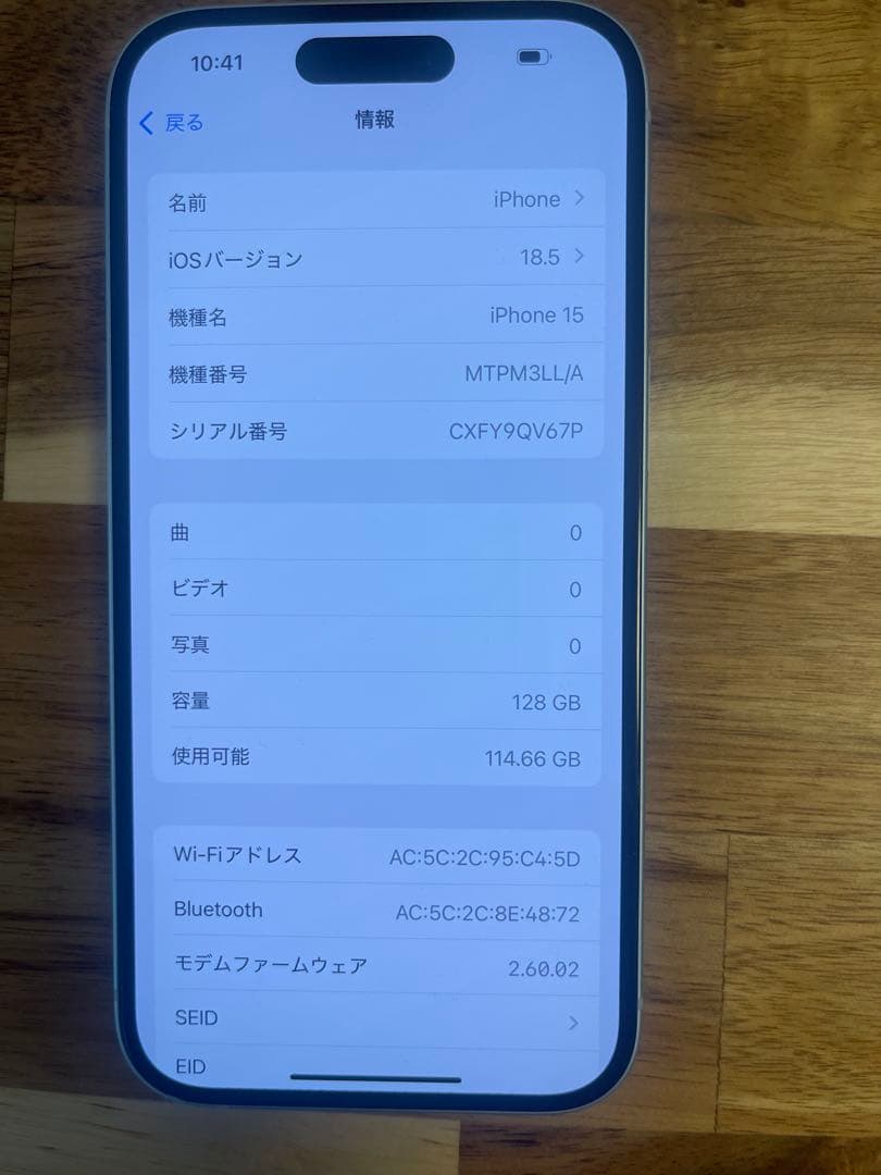 スマートフォン本体 Apple iPhone 15 128GB