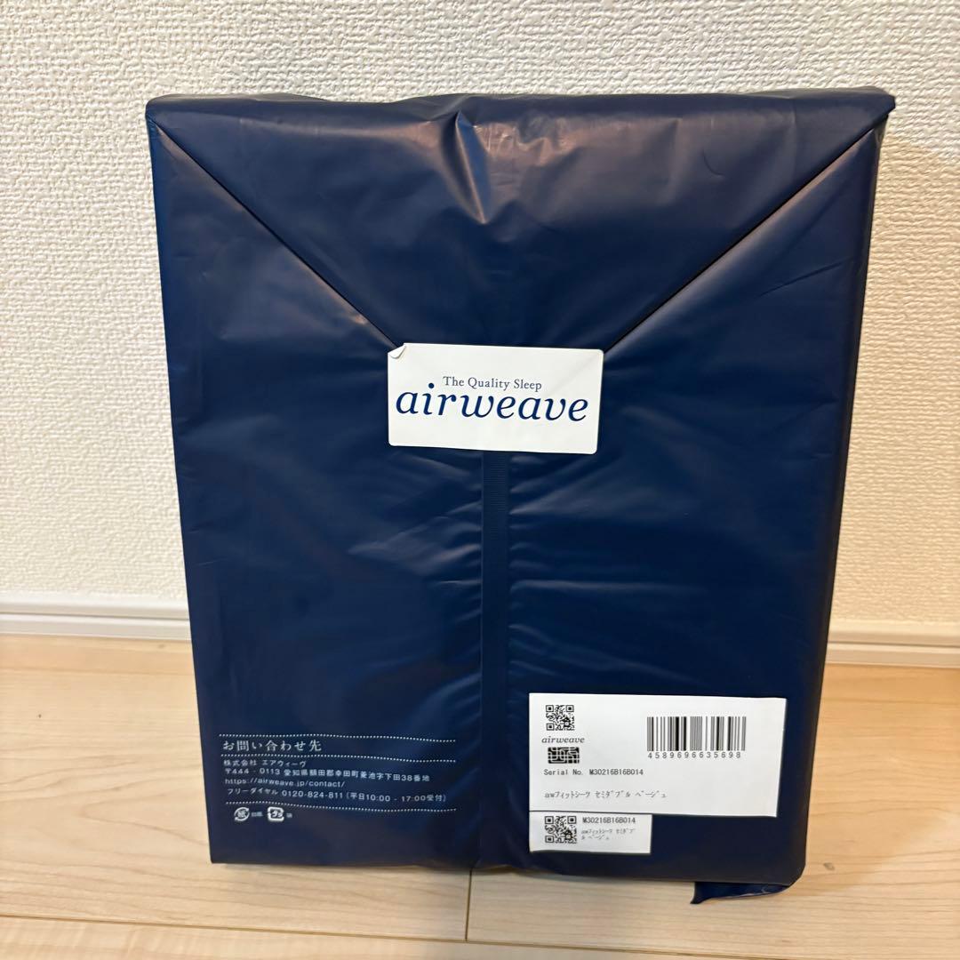 エアウィーヴ フィットシーツ ベージュ　セミダブル　新品未使用