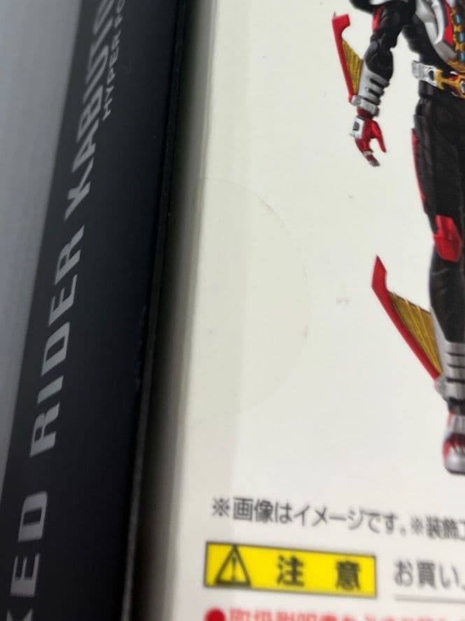 S.H.Figuarts 真骨彫製法仮面ライダーカブト ハイパーフォーム【初版】