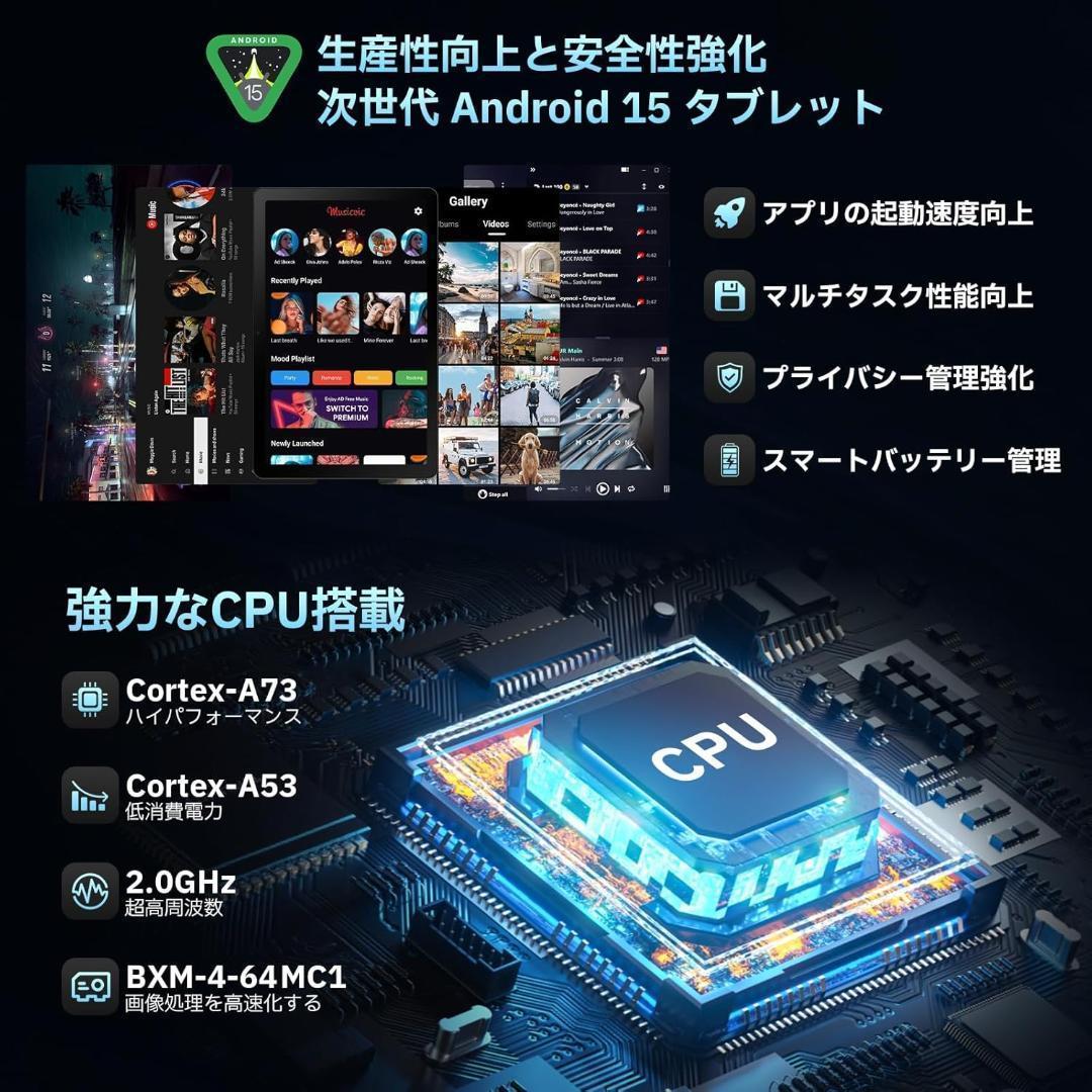 タブレット 10.4インチ Android15 Wi-Fiモデル 16G/32G