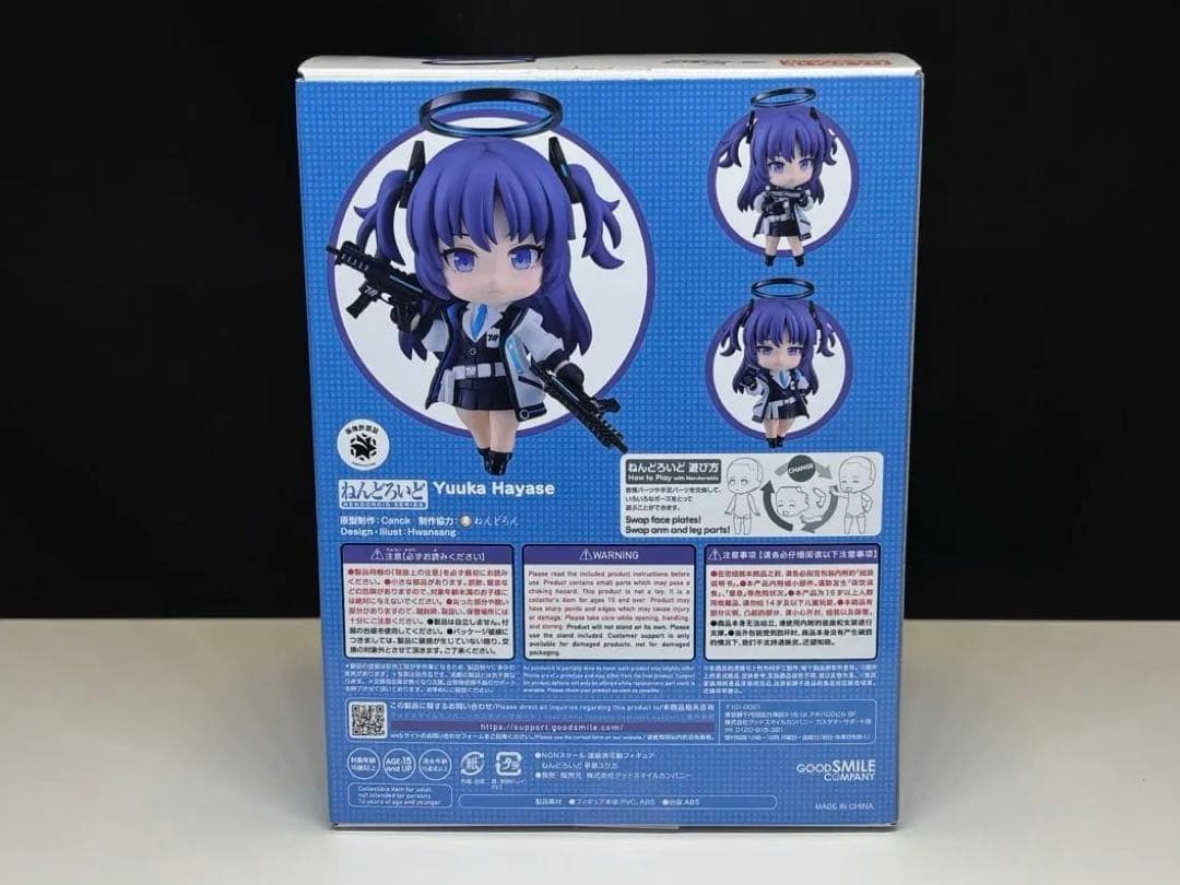 ねんどろいど 2285 早瀬ユウカ ブルーアーカイブ