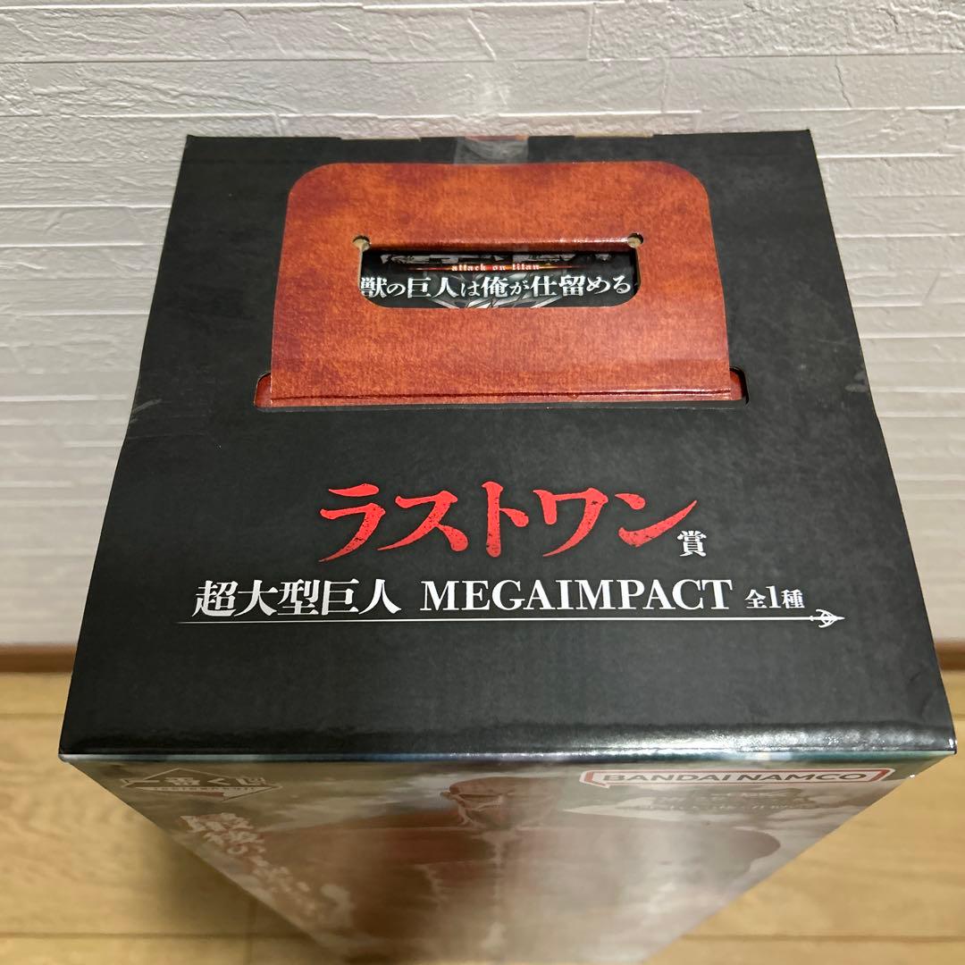 一番くじ　進撃の巨人超大型巨人 MEGAIMPACT ラストワン賞　未開封