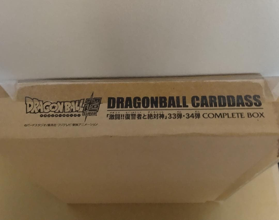 ドラゴンボールカードダス 激闘復讐者と絶対神3334弾COMPLETE BOX