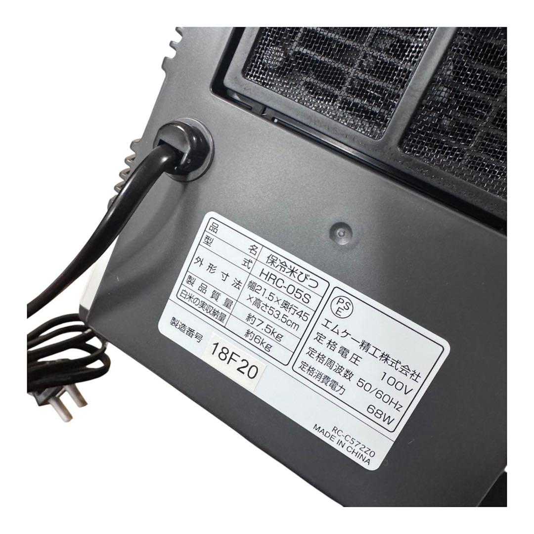 エムケー精工 保冷米びつ HRC-05SW 5kg用 ライスクール