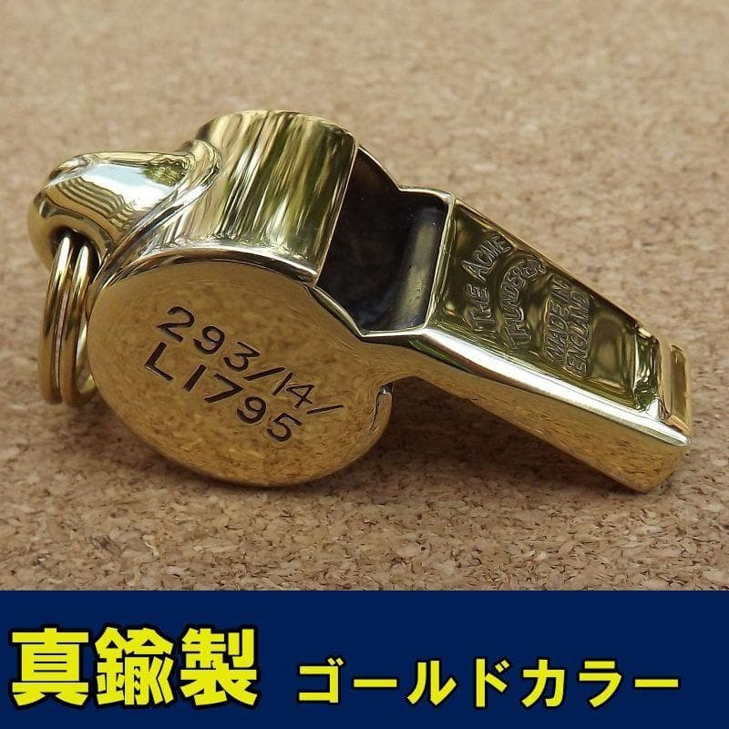 A-2用に！ 大戦モデル究極最強復刻 MADE IN ENGLAND ホイッスル