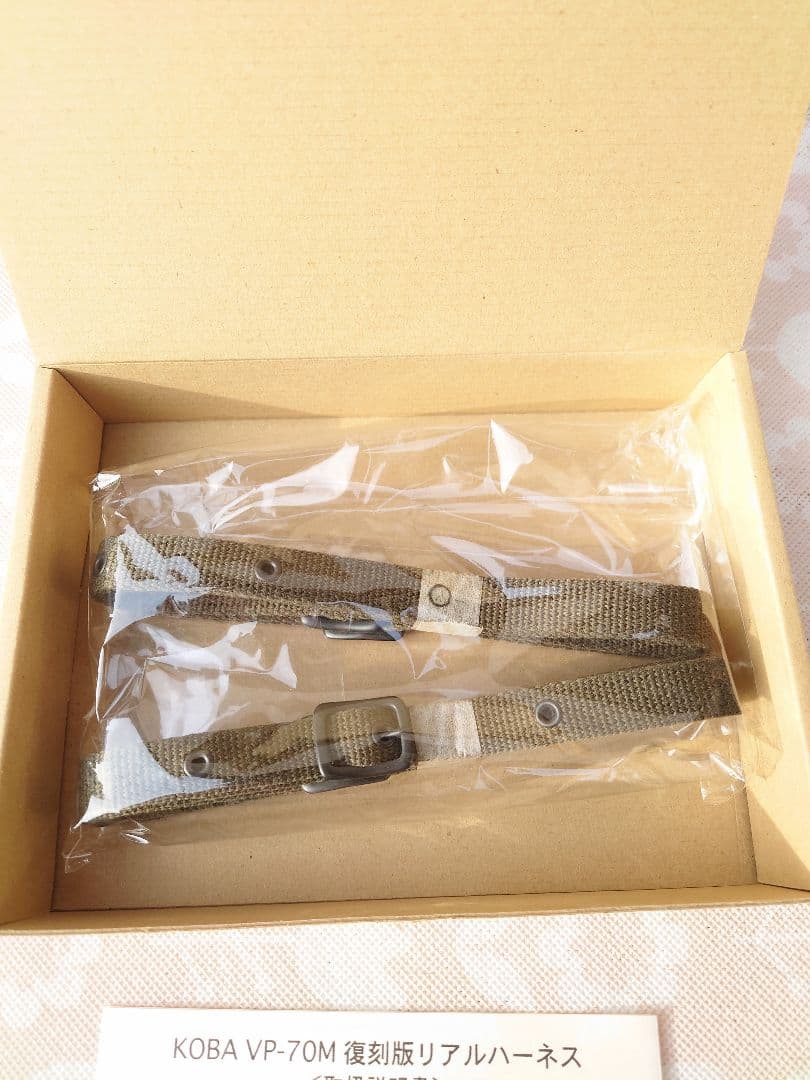 KOBE VP-70M 　複製版リアルハーネス　新品