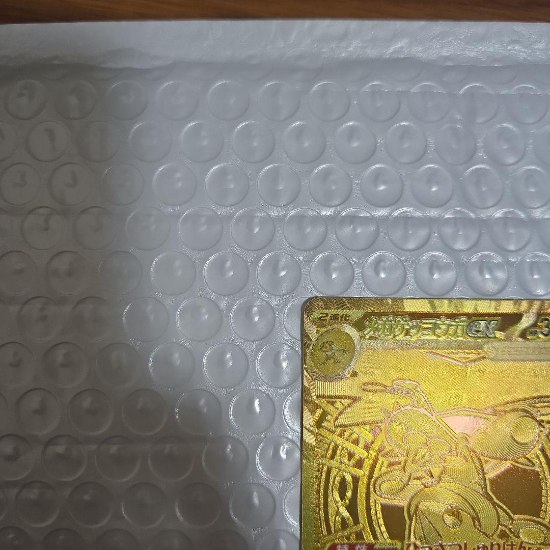 メガゲッコウガex　MUR　ニンジャスピナー