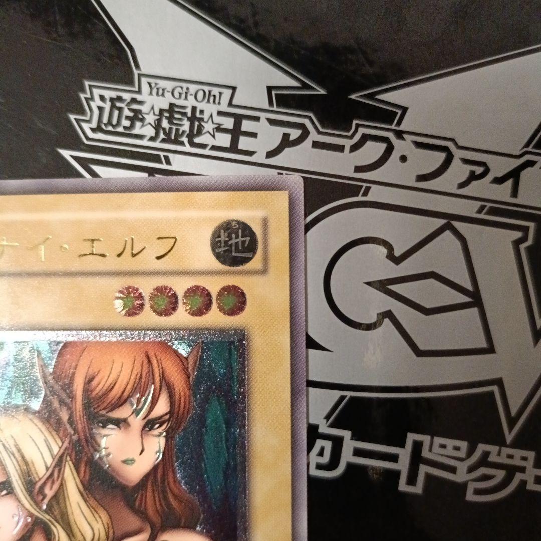 遊戯王OCG ヂェミナイ・エルフ レリーフ
