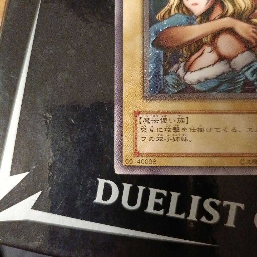 遊戯王OCG ヂェミナイ・エルフ レリーフ