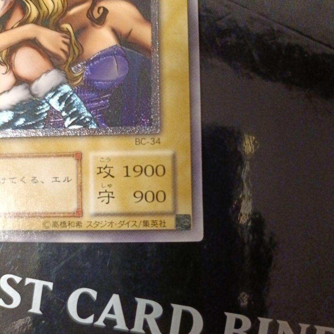 遊戯王OCG ヂェミナイ・エルフ レリーフ