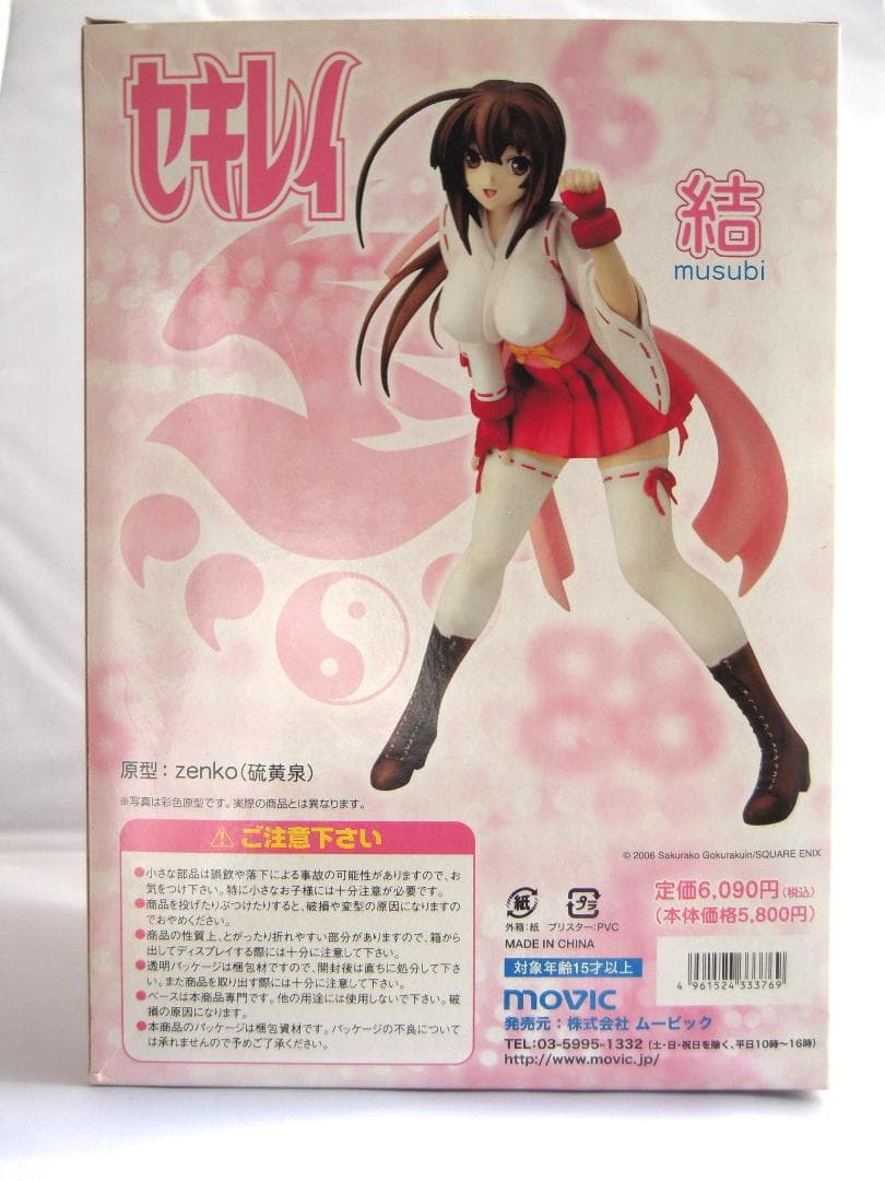 セキレイ MUSUBI（結） 通常Ver.完成品フィギュア[movic]