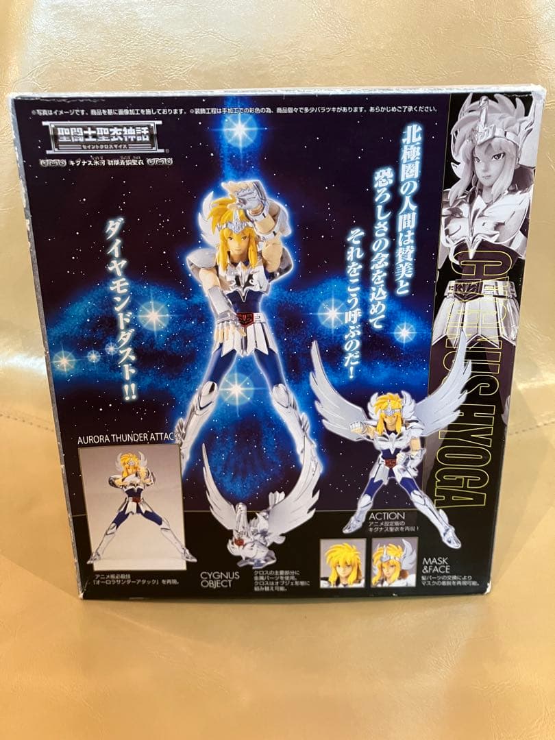 BANDAI バンダイ 聖闘士星矢 聖闘士聖衣神話 キグナス氷河 初期青銅聖衣