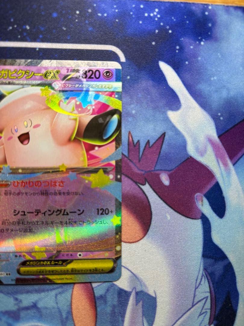 メガピクシーEX エラーカード メガスターミー 加工ズレ 多重印刷