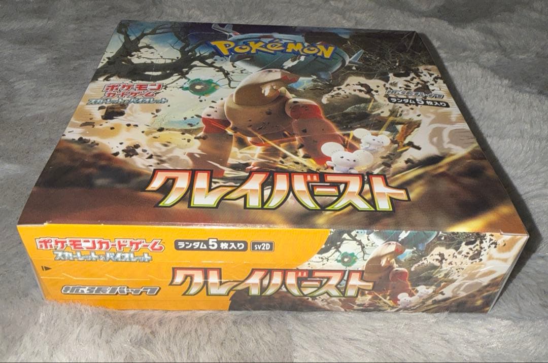 ポケモンカード クレイバースト シュリンク付き 1BOX ポケセン当選品