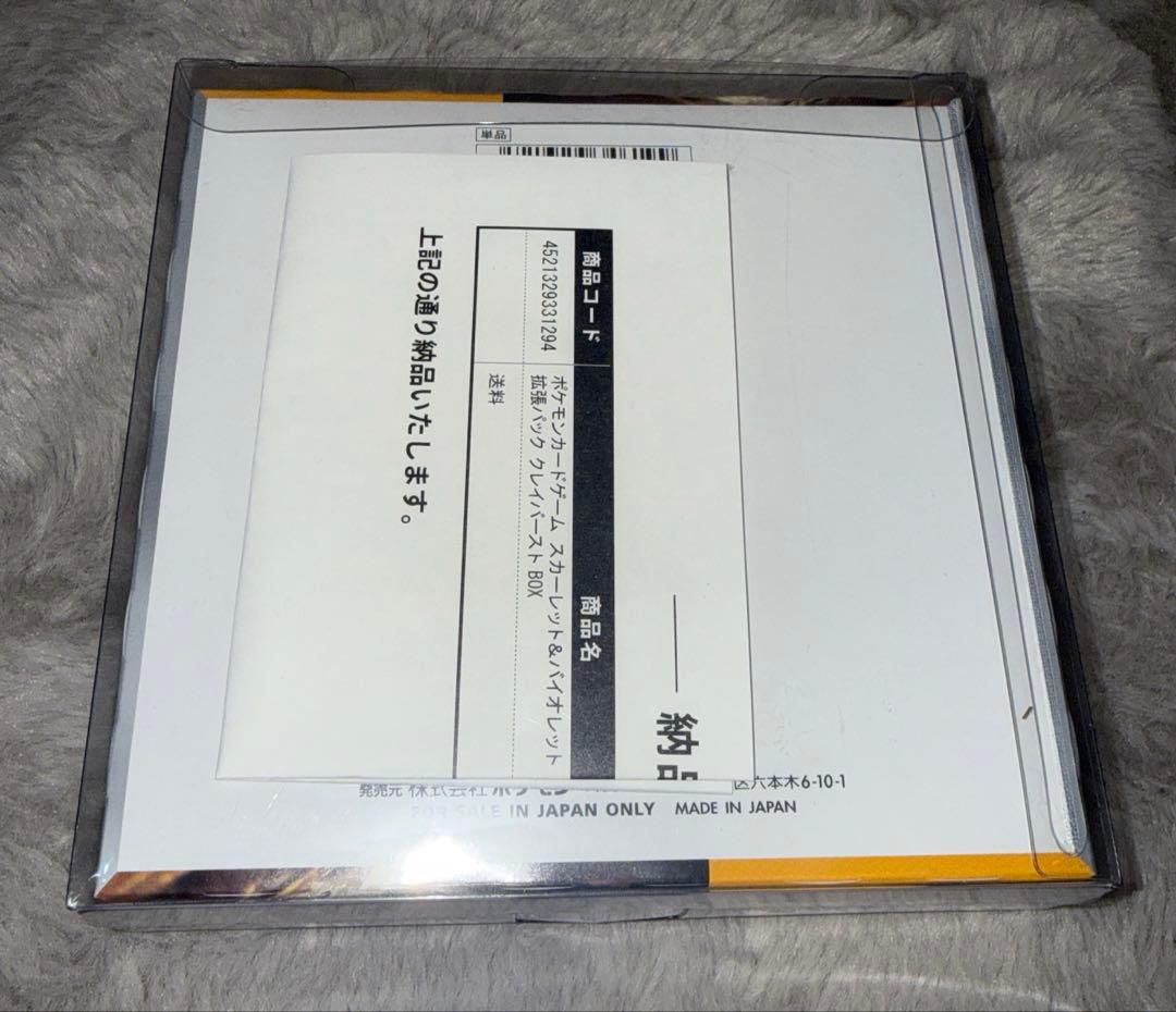 ポケモンカード クレイバースト シュリンク付き 1BOX ポケセン当選品