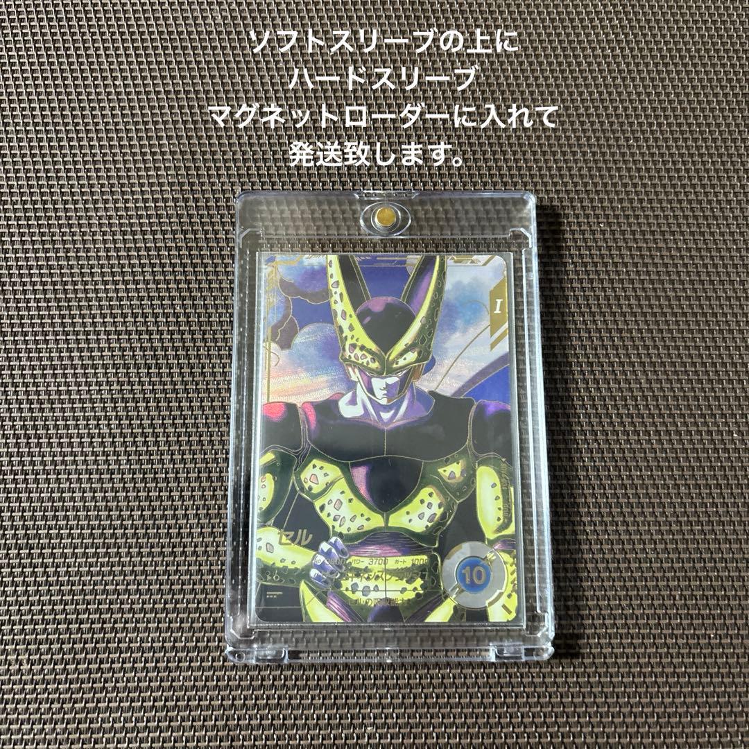 ドラゴンボールスーパーダイバーズ　セル　SDV4-034 パラレル