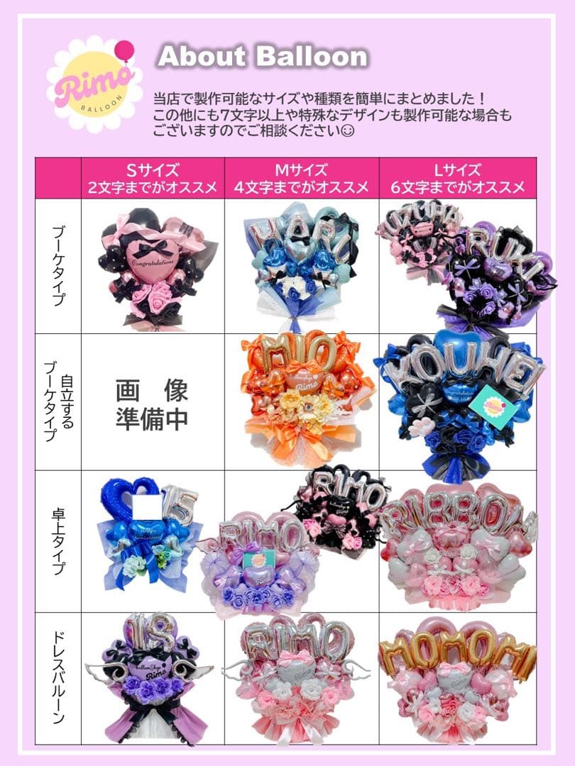 バルーンブーケ バルーン オーダー 生誕祭 卒業式 推し活 ミーグリ 誕生日