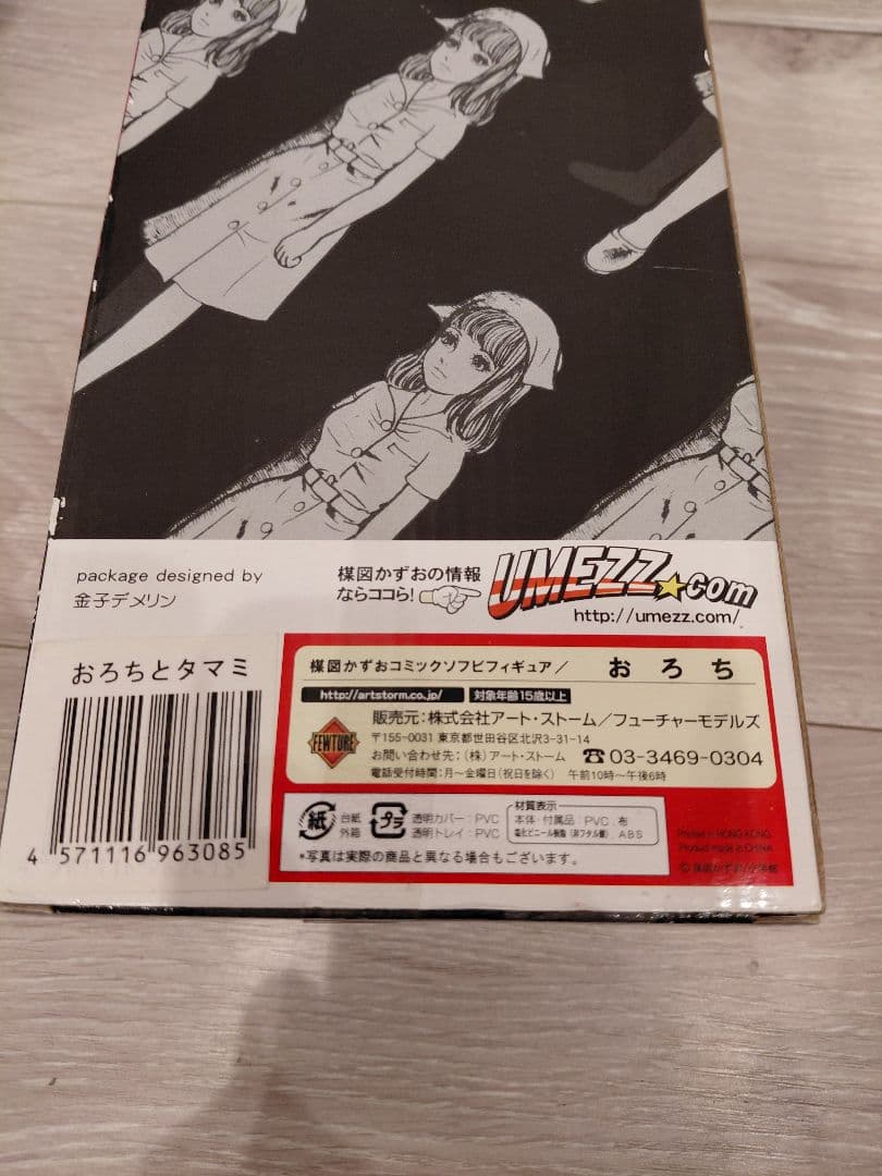 楳図かずおコミックシリーズ おろちとタマミ おろち ナース服バージョンフィギュア