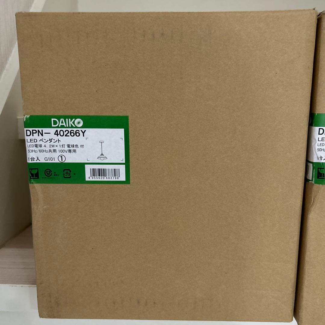DAIKO ダイコー DPN-40266Y 照明器具 ペンダントライト2個セット