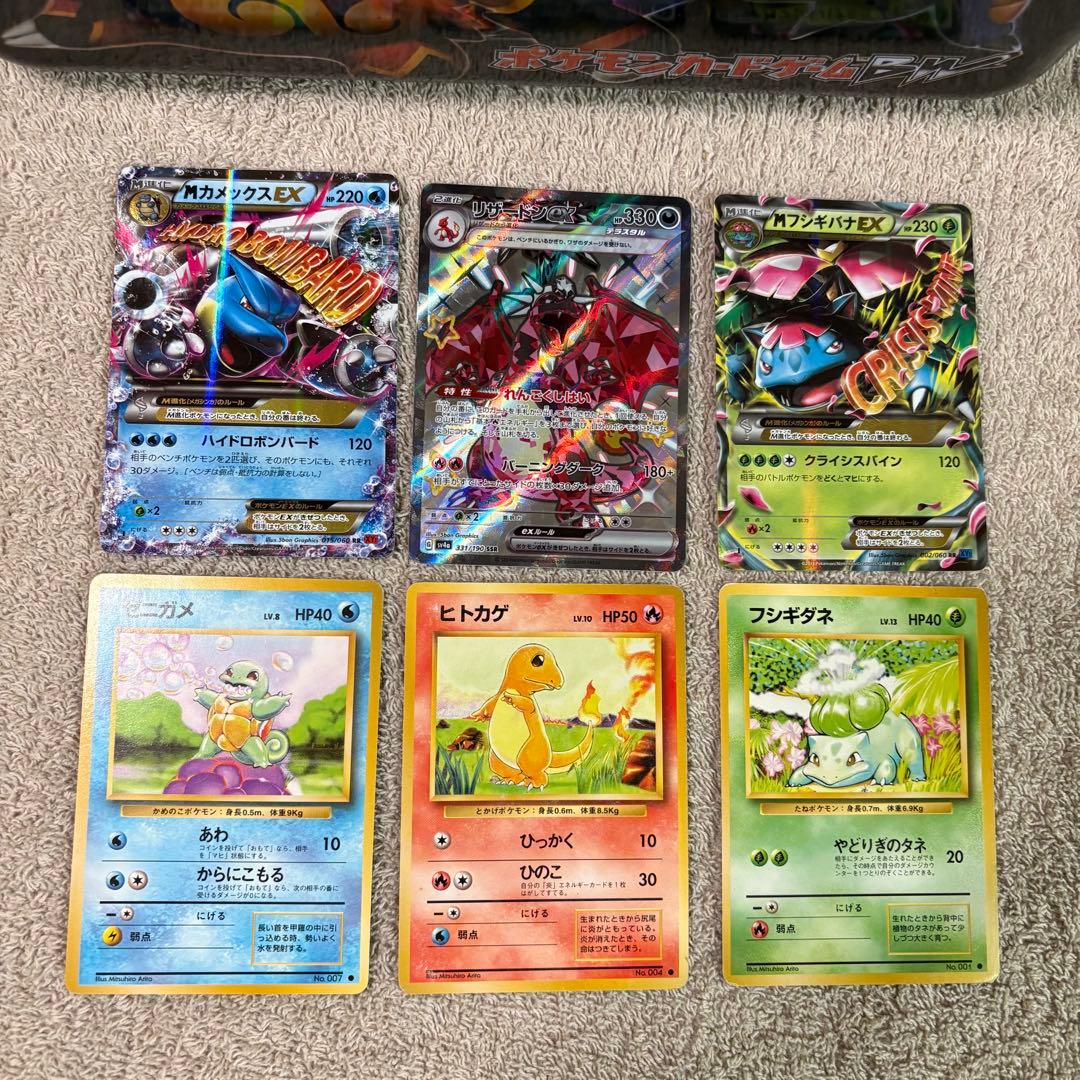 初代御三家AR CHR ヒトカゲリザードリザードン ゼニガメフシギダネ to8