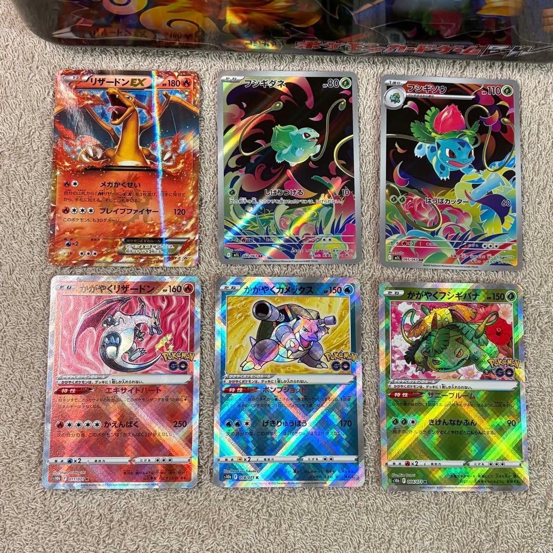 初代御三家AR CHR ヒトカゲリザードリザードン ゼニガメフシギダネ to8