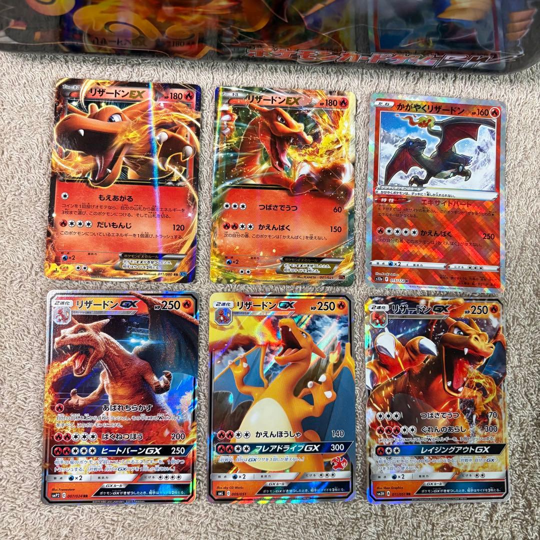 初代御三家AR CHR ヒトカゲリザードリザードン ゼニガメフシギダネ to8