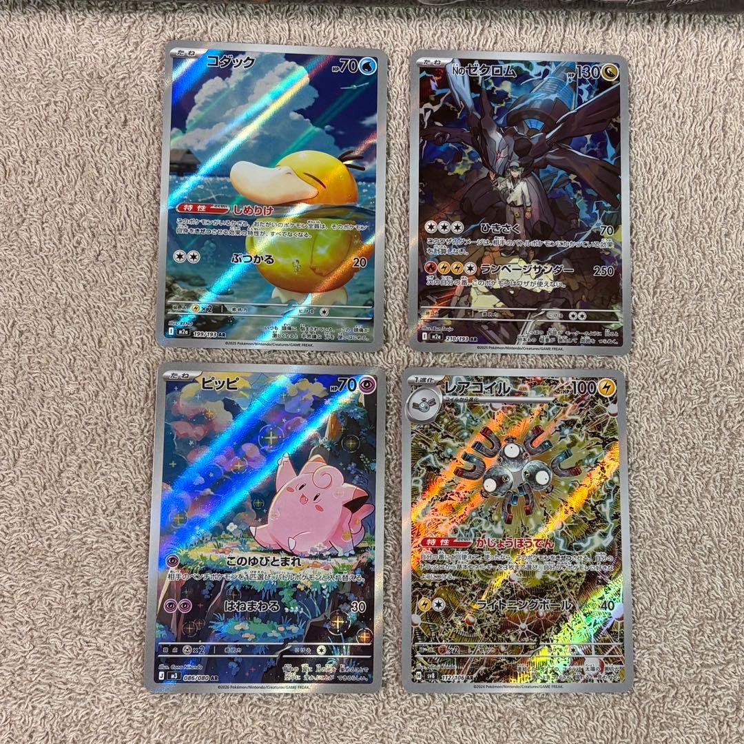 初代御三家AR CHR ヒトカゲリザードリザードン ゼニガメフシギダネ to8